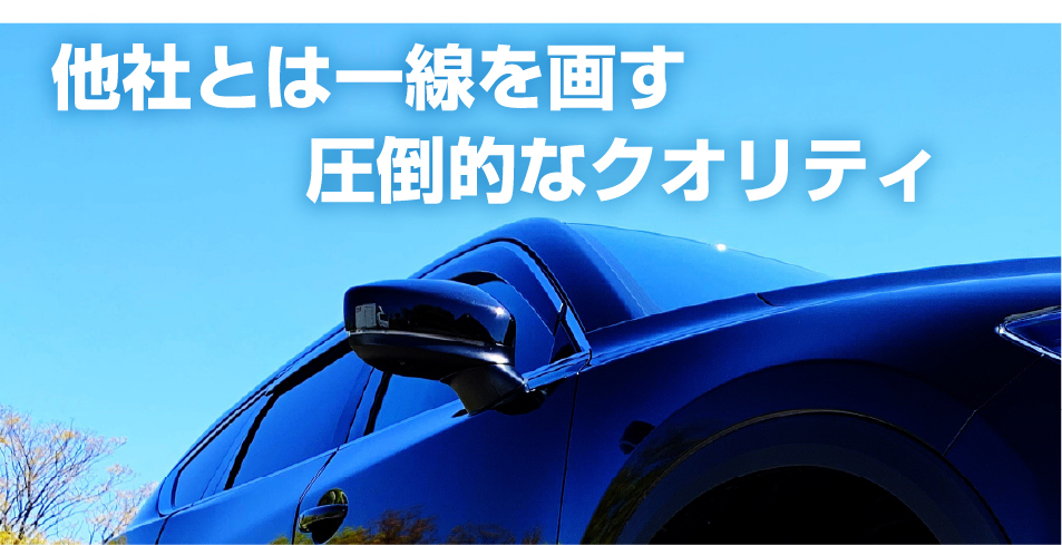 モビックレンタカー 他社とは一線を画す圧倒的なクオリティ